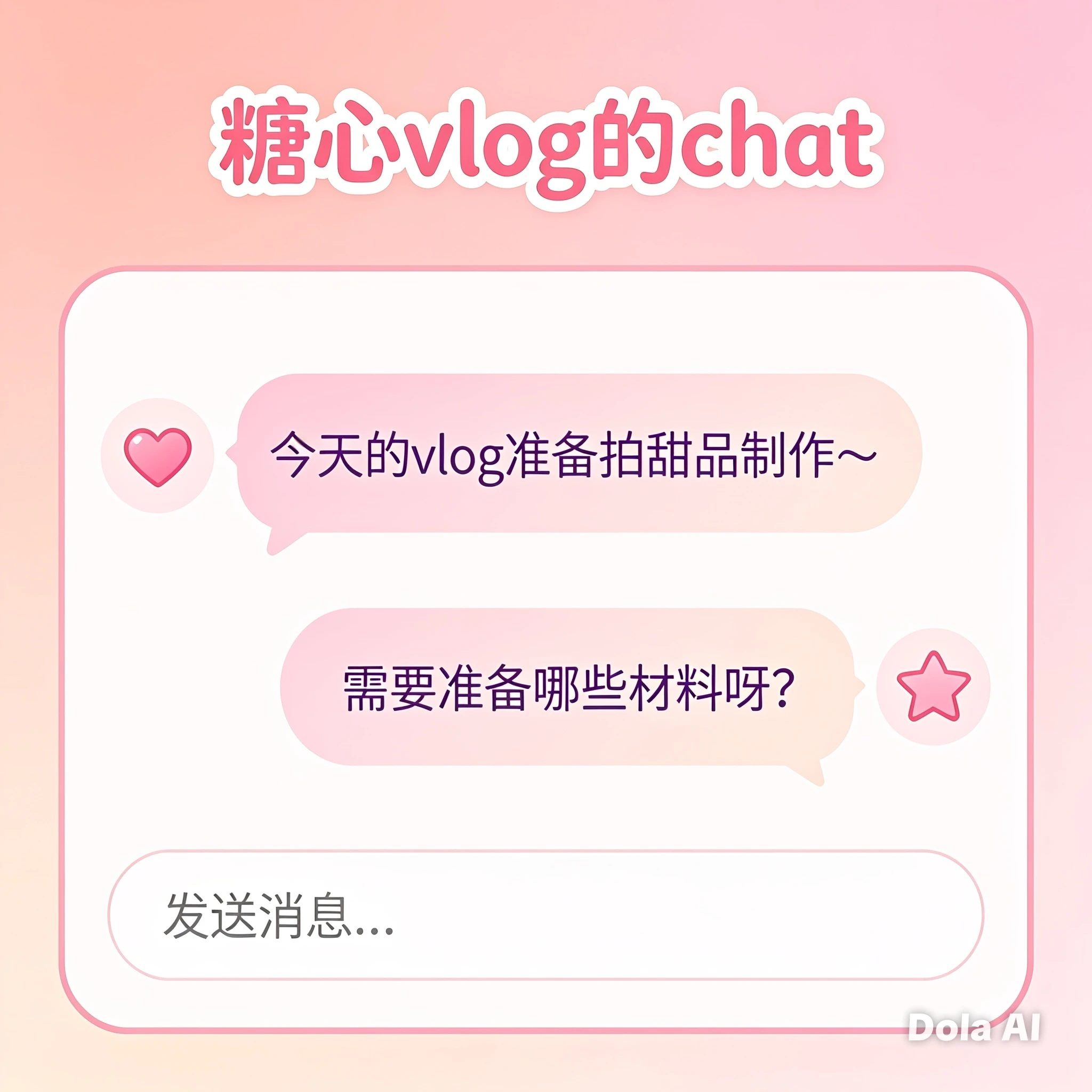 糖心Vlog移动端功能展示
